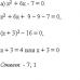Rješavanje kvadratnih jednadžbi