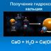 Kalcijum hidroksid sa solju ako se formira gas