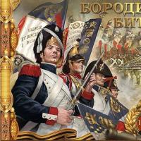 Dzień bitwy pod Borodino